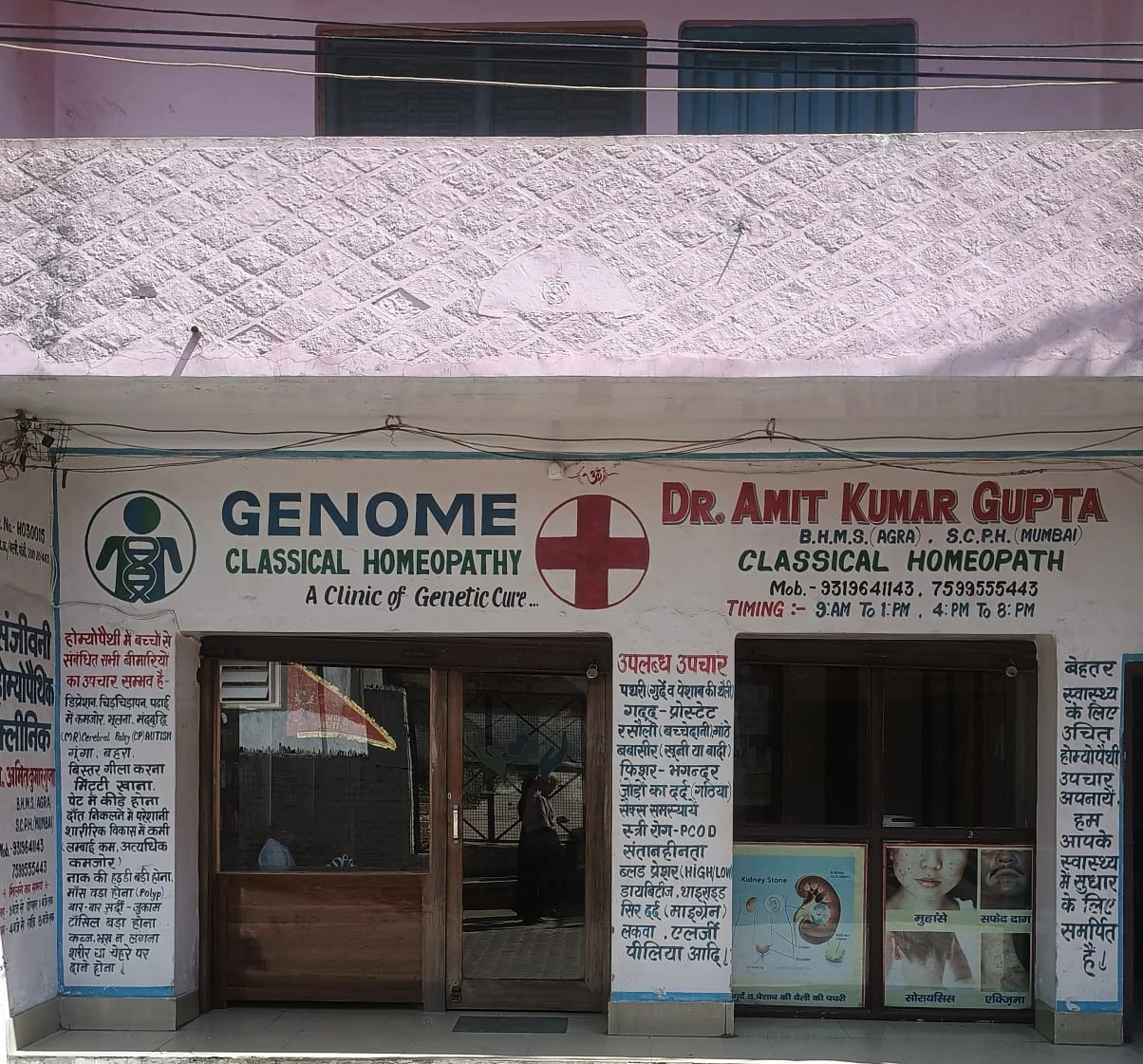 GENOME Classical Homeopathy (Shahbad)